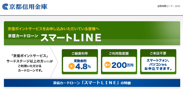 京都信用金庫