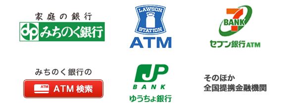 三井住友銀行 カードローン　ATM